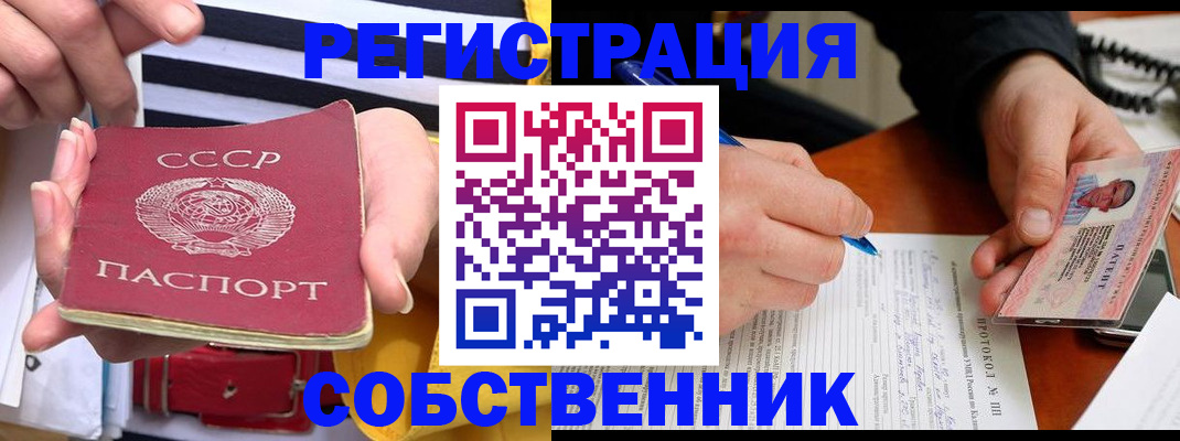 прописка для работы в Ивдели