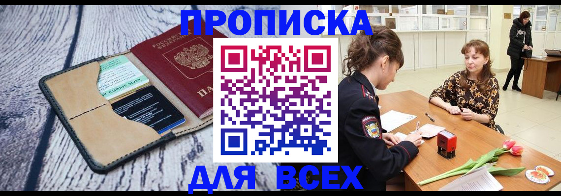 временная регистрация поиск в Ивдели