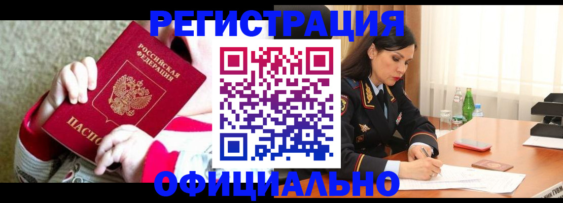 прописка регистрация в Ивдели