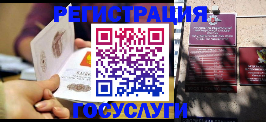 временная регистрация купить в Ивдели