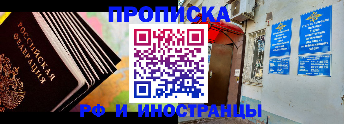 прописка штамп в Ивдели