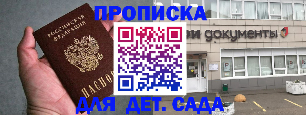 прописка для школы в Ивдели